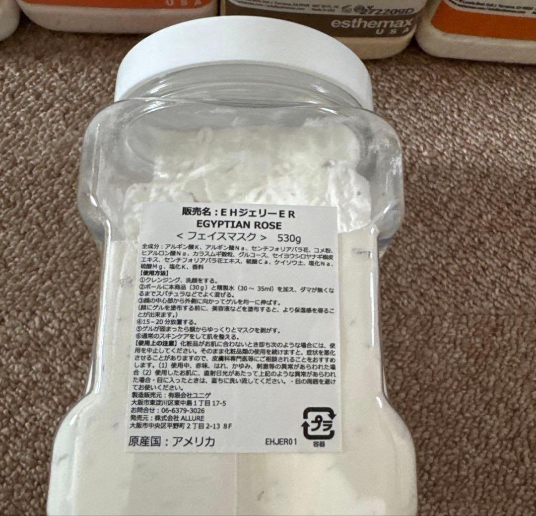 ハイドロジェリーマスク 新品未使用 　エジプシャンローズ