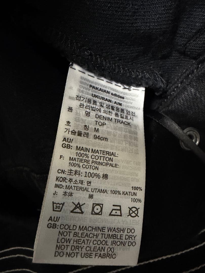 adidas Originals アディブレイク デニム 2-In-1 トラック
