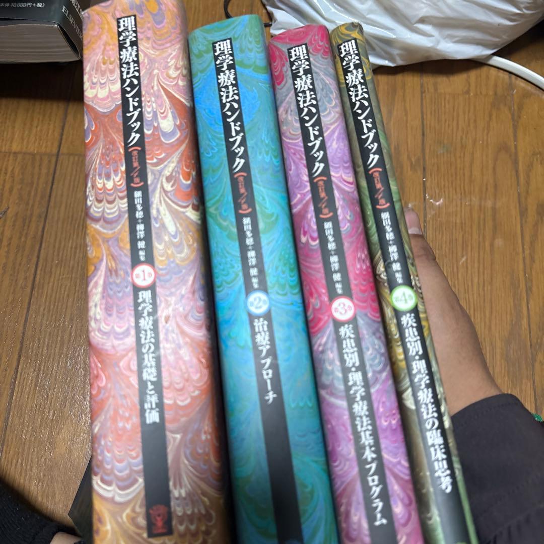 理論的魔法ハンドブック 全4巻セット