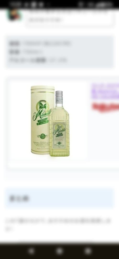 チ*ん様 DON PAPA RUM & Manille Liqueurセット