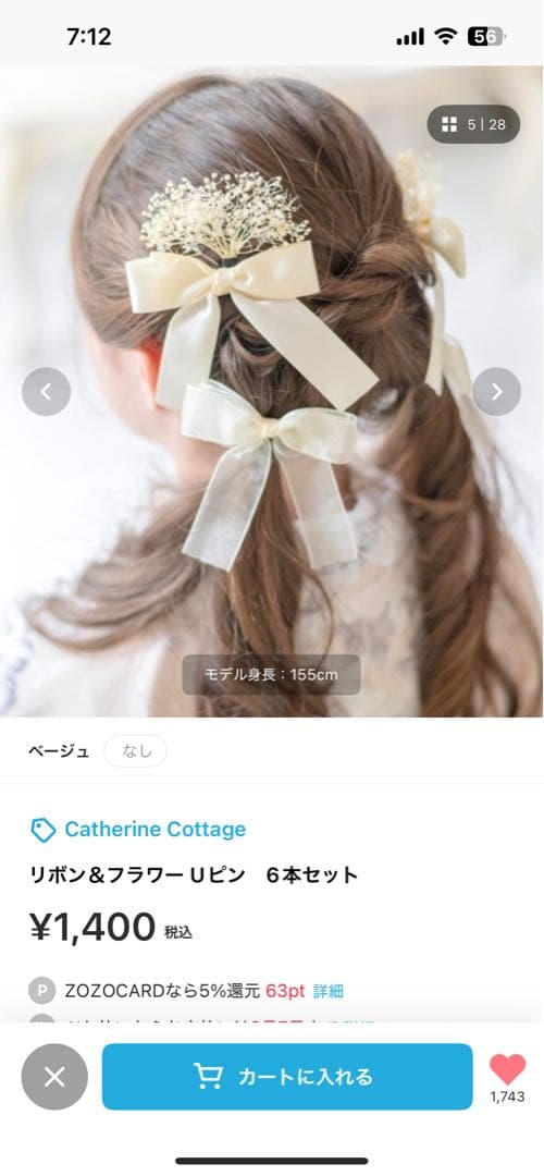 ショパン　ワンピース フラワージャガードアンサンブル 120 入学式 卒園式