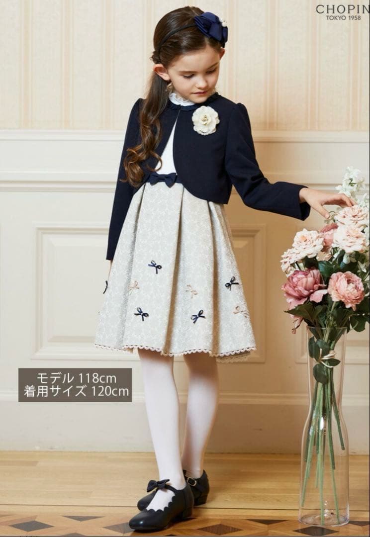 ショパン　ワンピース フラワージャガードアンサンブル 120 入学式 卒園式
