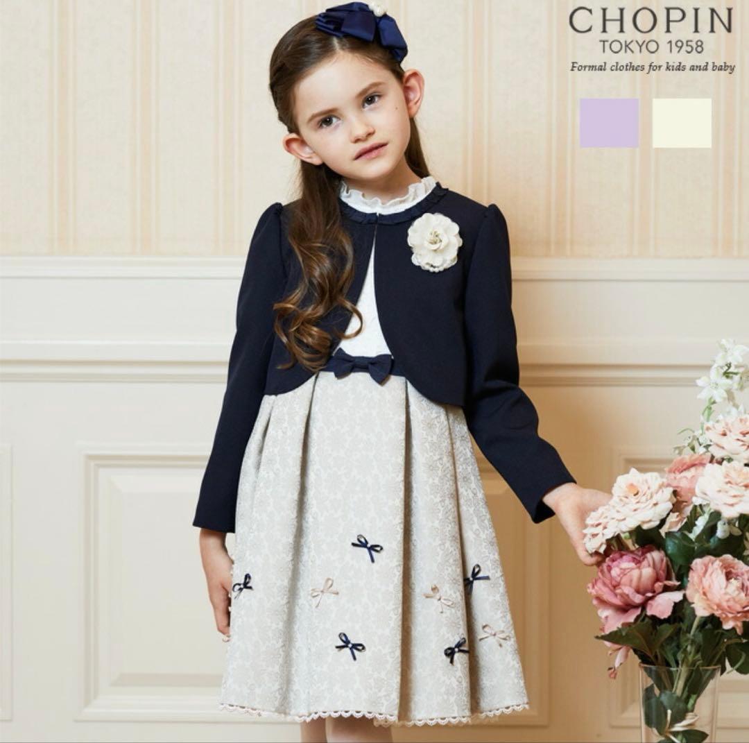 ショパン　ワンピース フラワージャガードアンサンブル 120 入学式 卒園式