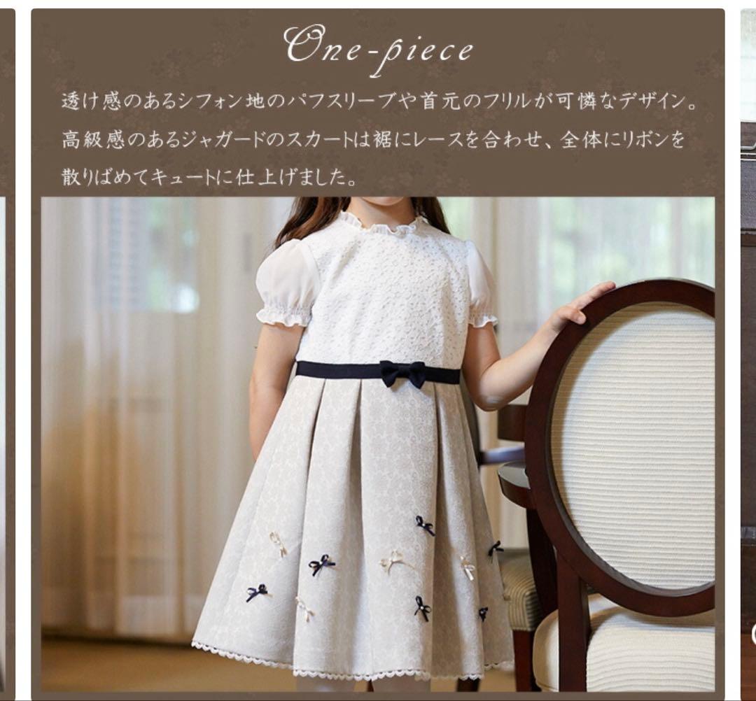 ショパン　ワンピース フラワージャガードアンサンブル 120 入学式 卒園式