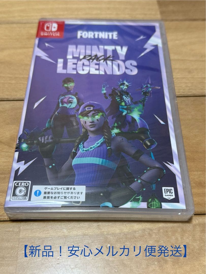 【新品】　Switch フォートナイト　ミンティーレジェンドパック