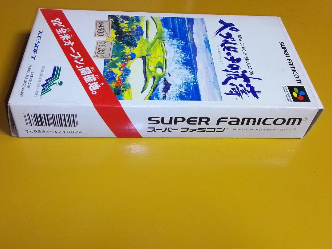 【SFC】 ペブルビーチの波濤