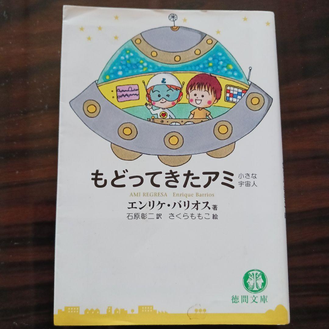 アミシリーズ 3冊セット