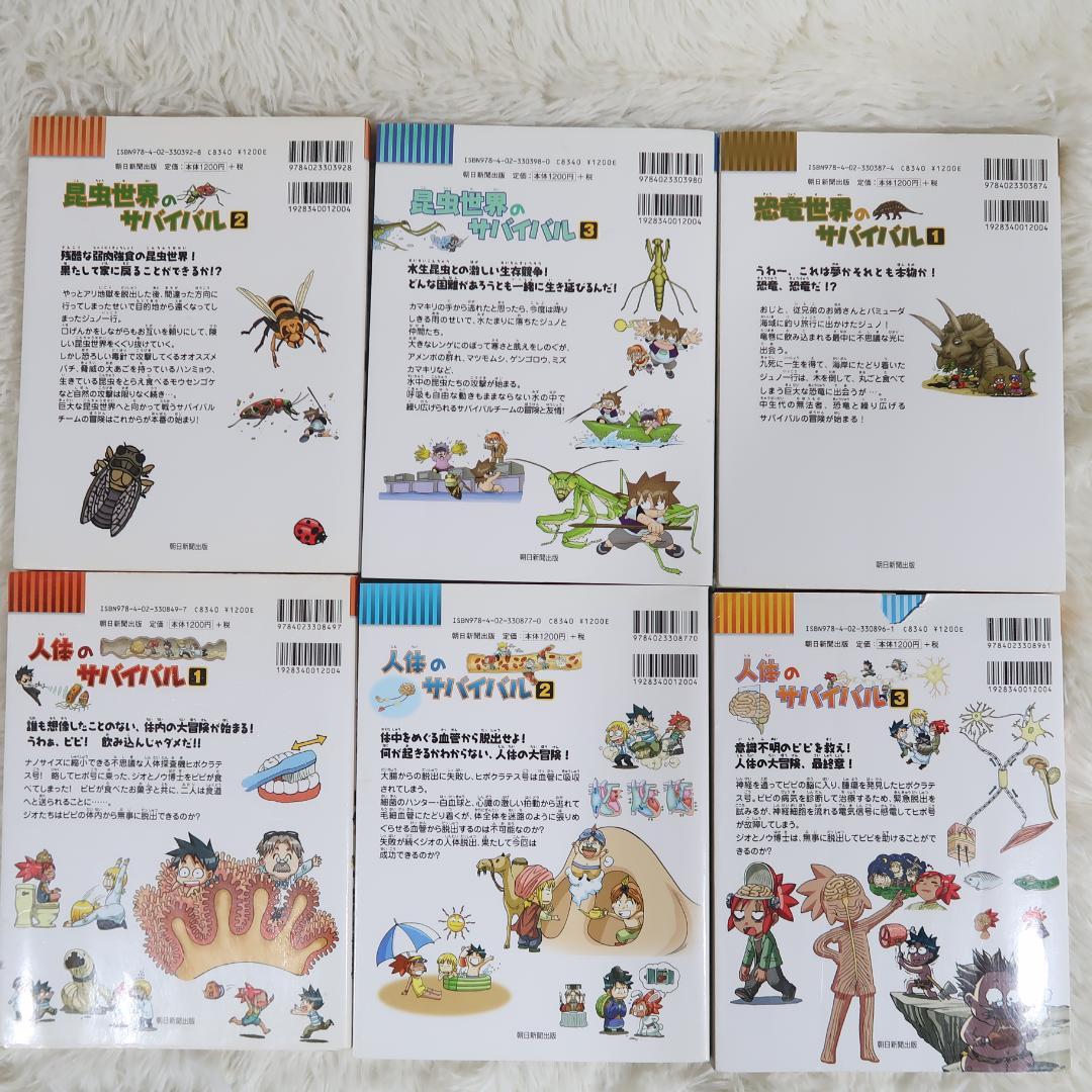 科学漫画サバイバルシリーズ他 38冊セット 【24時間以内に発送】