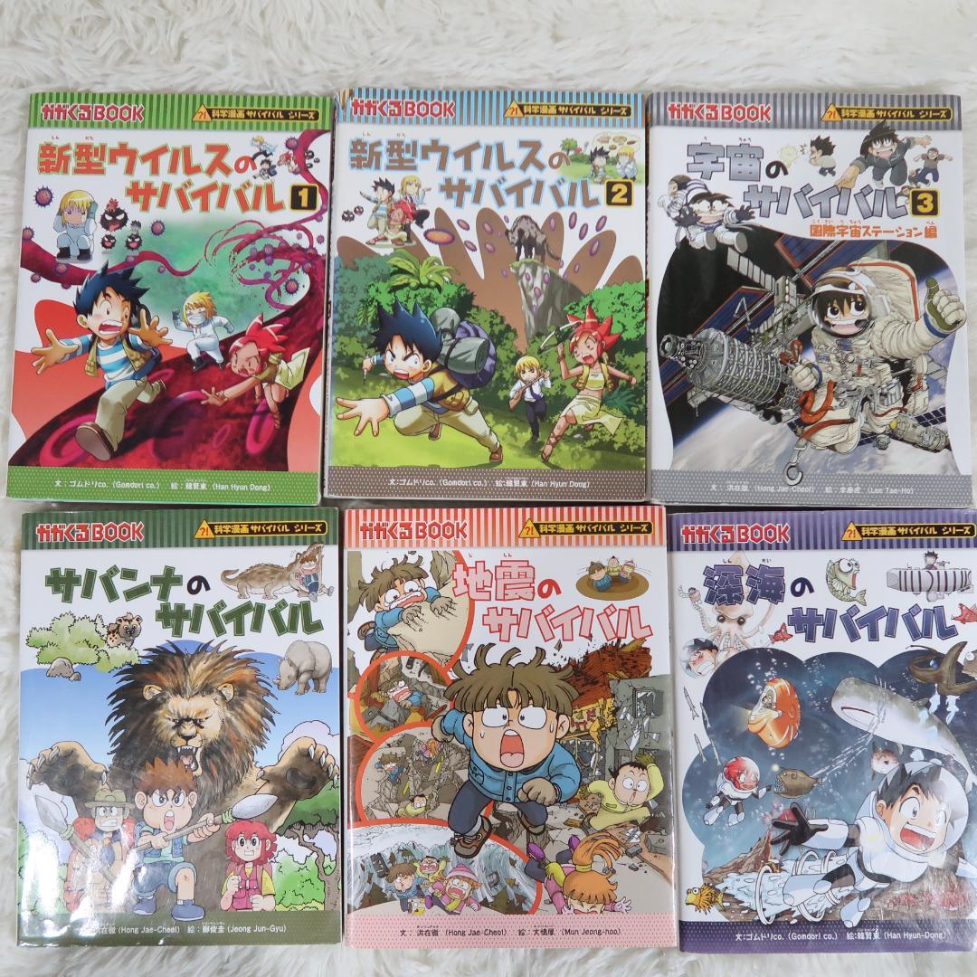 科学漫画サバイバルシリーズ他 38冊セット 【24時間以内に発送】