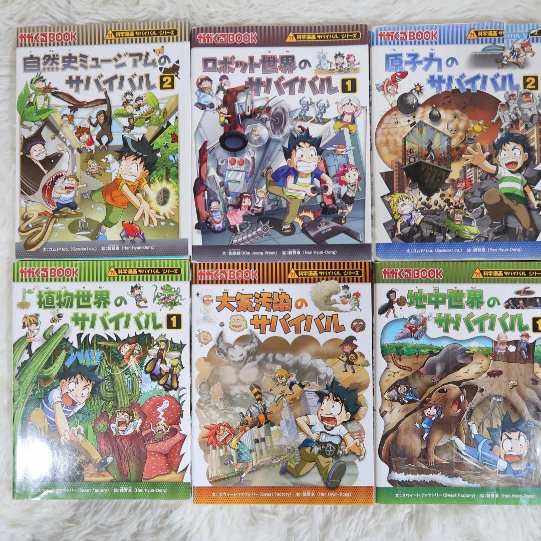 科学漫画サバイバルシリーズ他 38冊セット 【24時間以内に発送】