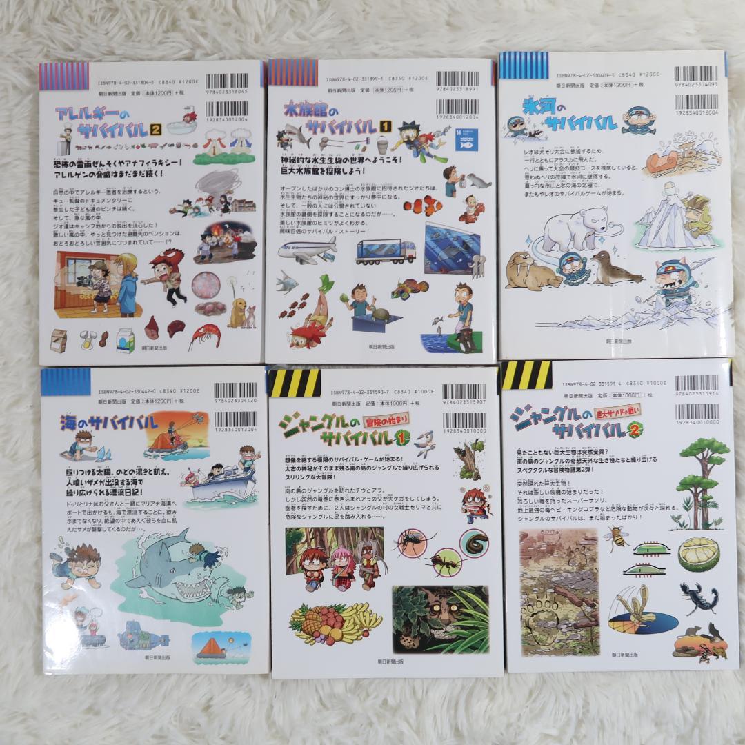 科学漫画サバイバルシリーズ他 38冊セット 【24時間以内に発送】