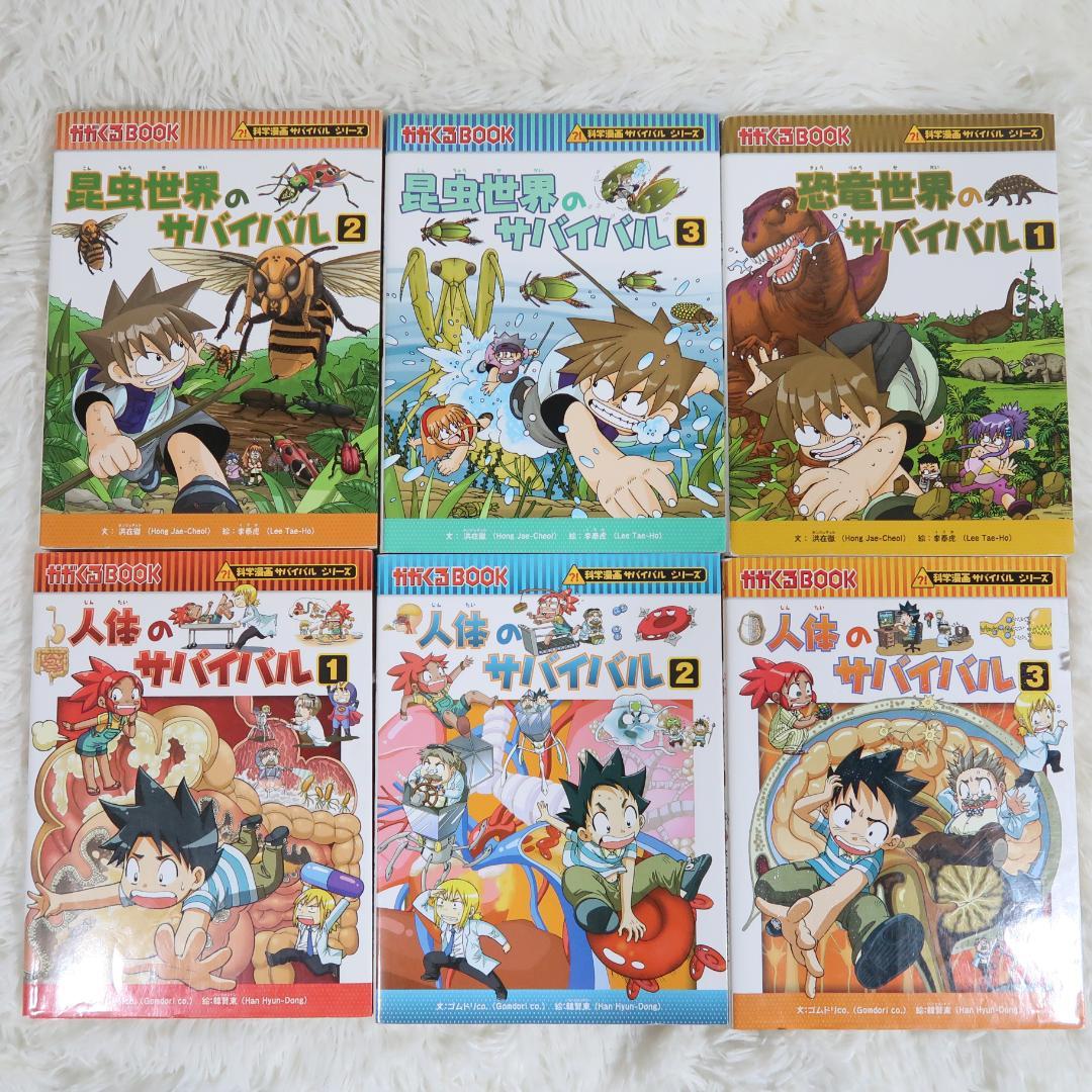 科学漫画サバイバルシリーズ他 38冊セット 【24時間以内に発送】