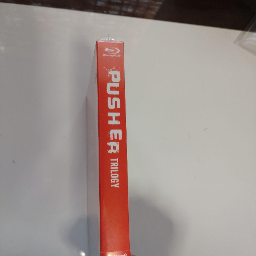 プッシャー・トリロジーBOX マッツ・ミケルセン