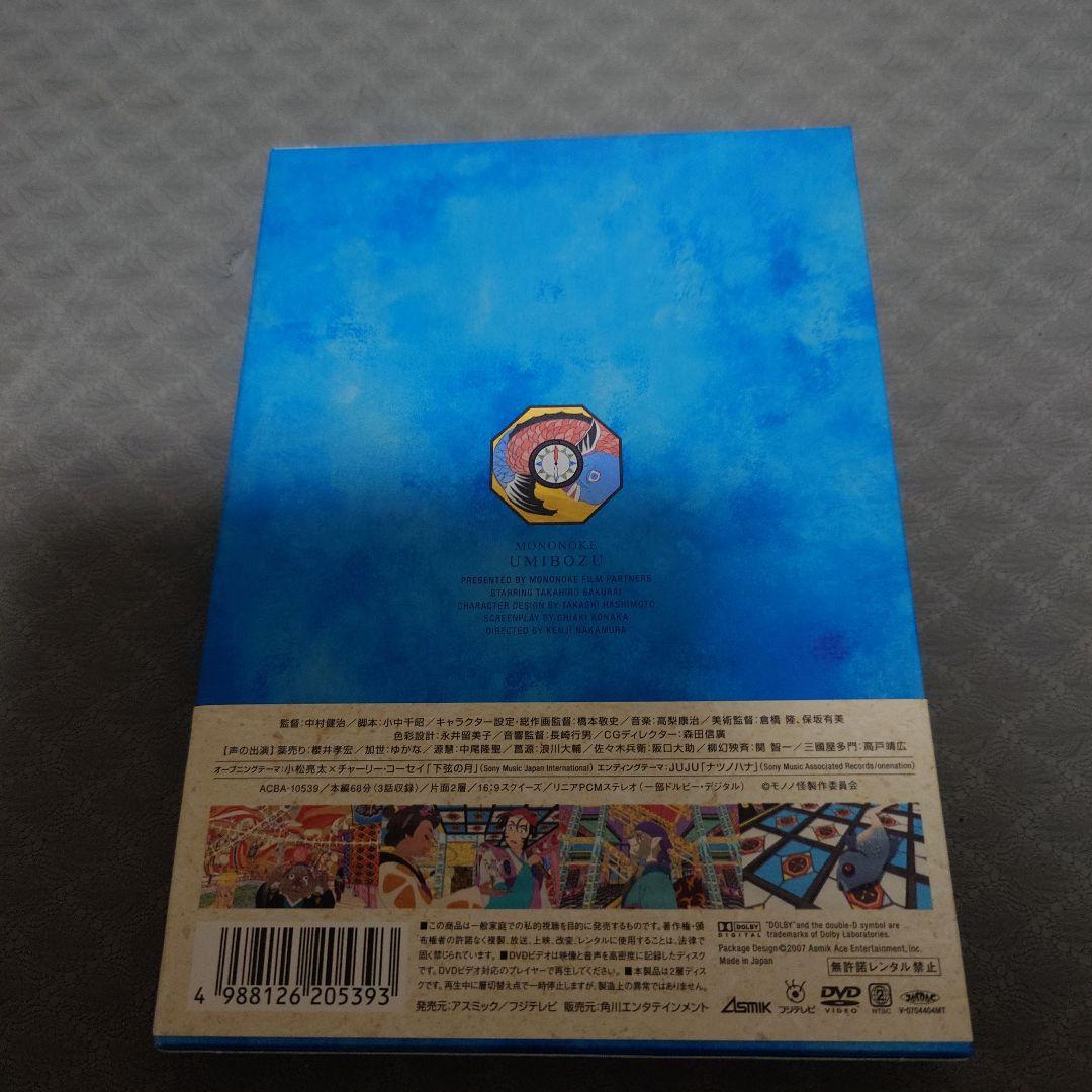 【DVD】モノノ怪5巻＋怪：化け猫　（全6本）