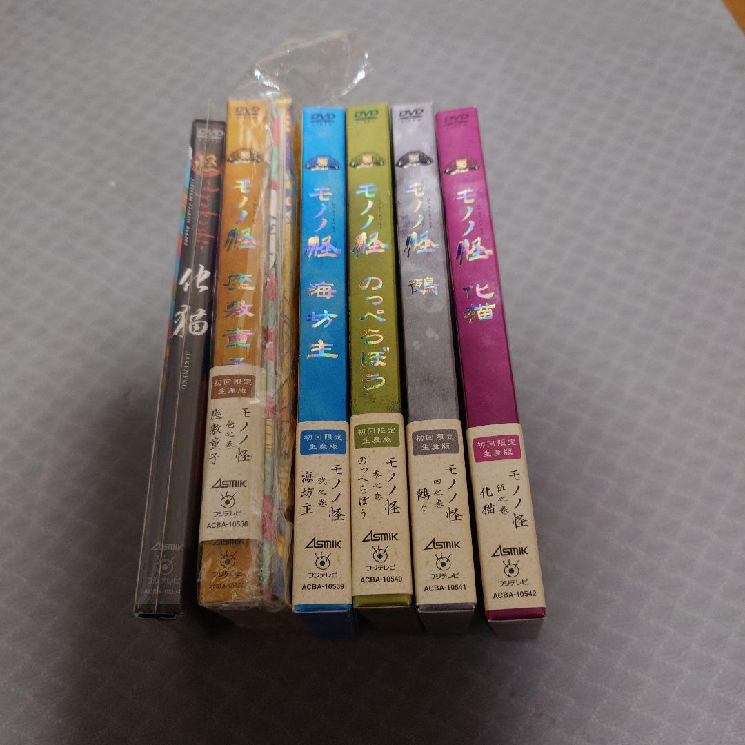 【DVD】モノノ怪5巻＋怪：化け猫　（全6本）