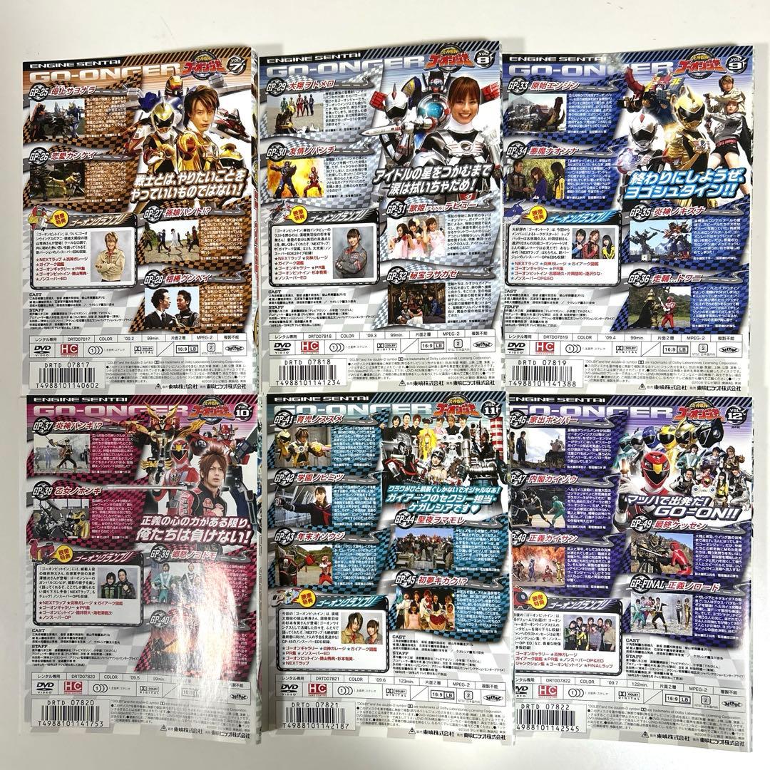 炎神戦隊ゴーオンジャー　DVD 全12巻セット
