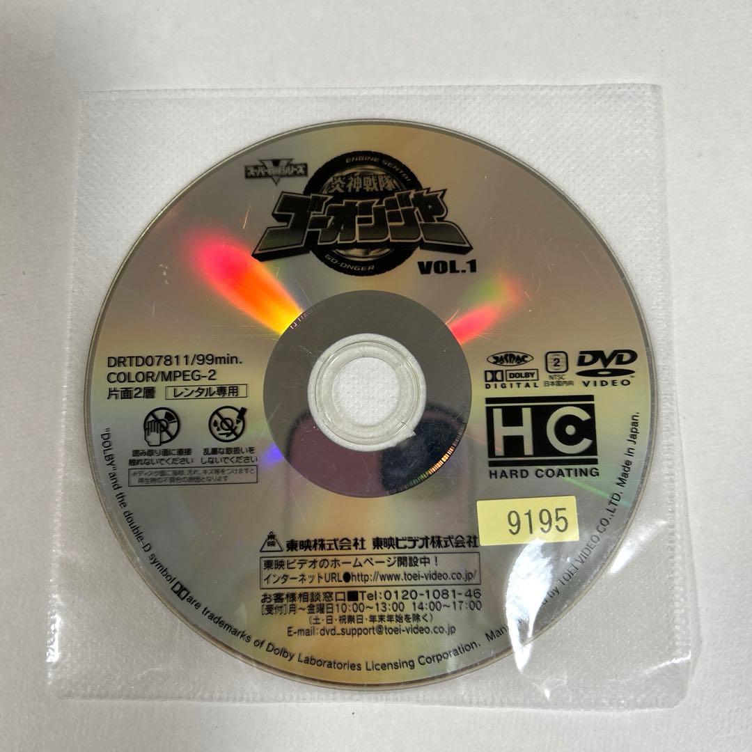 炎神戦隊ゴーオンジャー　DVD 全12巻セット