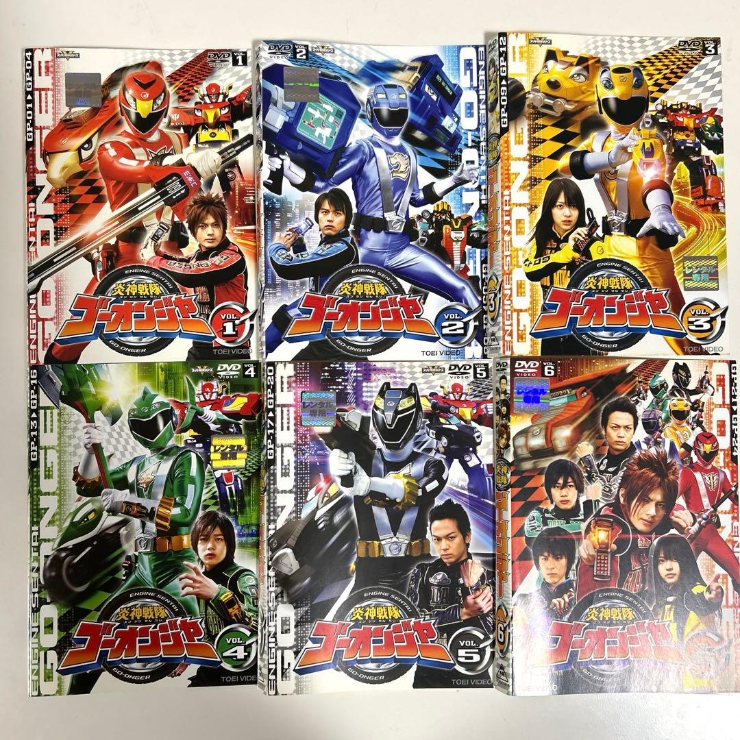 炎神戦隊ゴーオンジャー　DVD 全12巻セット