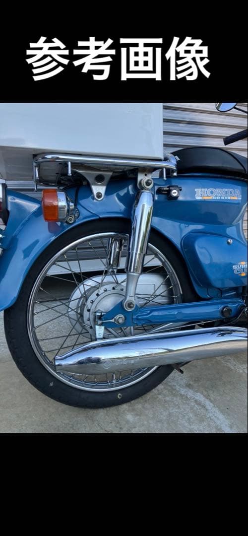 shonan　スーパーカブ　ローダウン　リアサスペンション