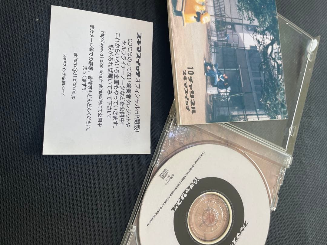 タ*ン様 スキマスイッチ　10チャンネル　インディーズ　CD-R