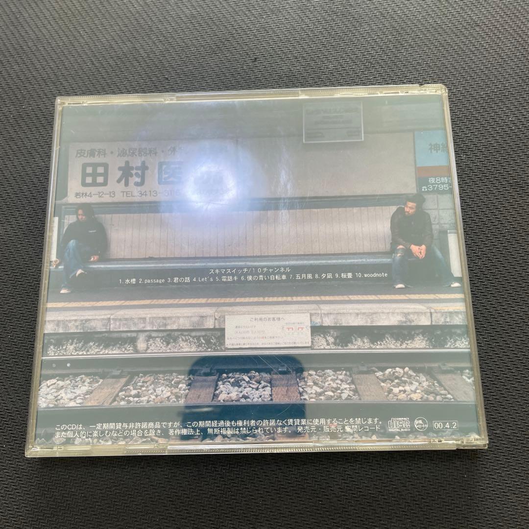 タ*ン様 スキマスイッチ　10チャンネル　インディーズ　CD-R