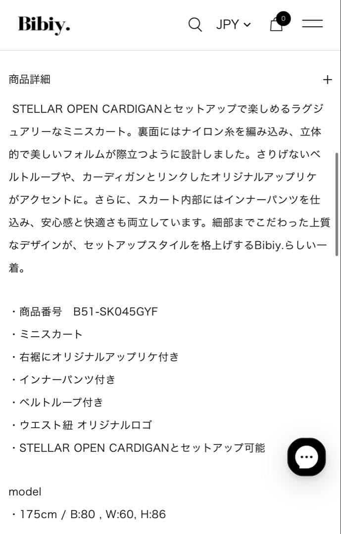 Bibiy STELLAR MINI SKIRT ビビィ　スカート