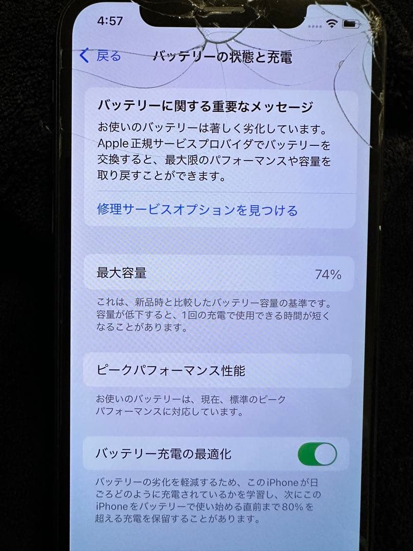 iPhone Xs 64GB ※画面ひびありSIMロック解除済み