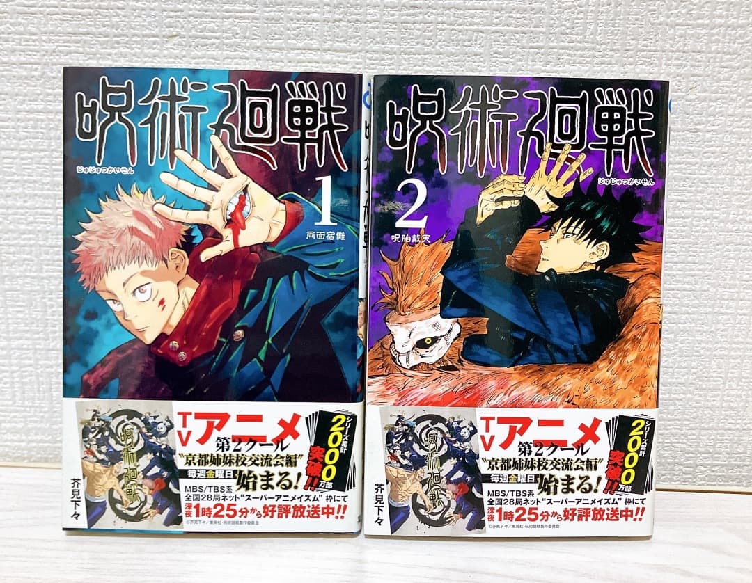 呪術廻戦 1～30巻セット 脹相イラストカード付 29巻30巻購入特典 芥見下々