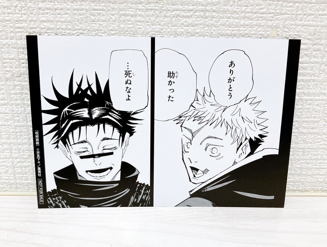 呪術廻戦 1～30巻セット 脹相イラストカード付 29巻30巻購入特典 芥見下々