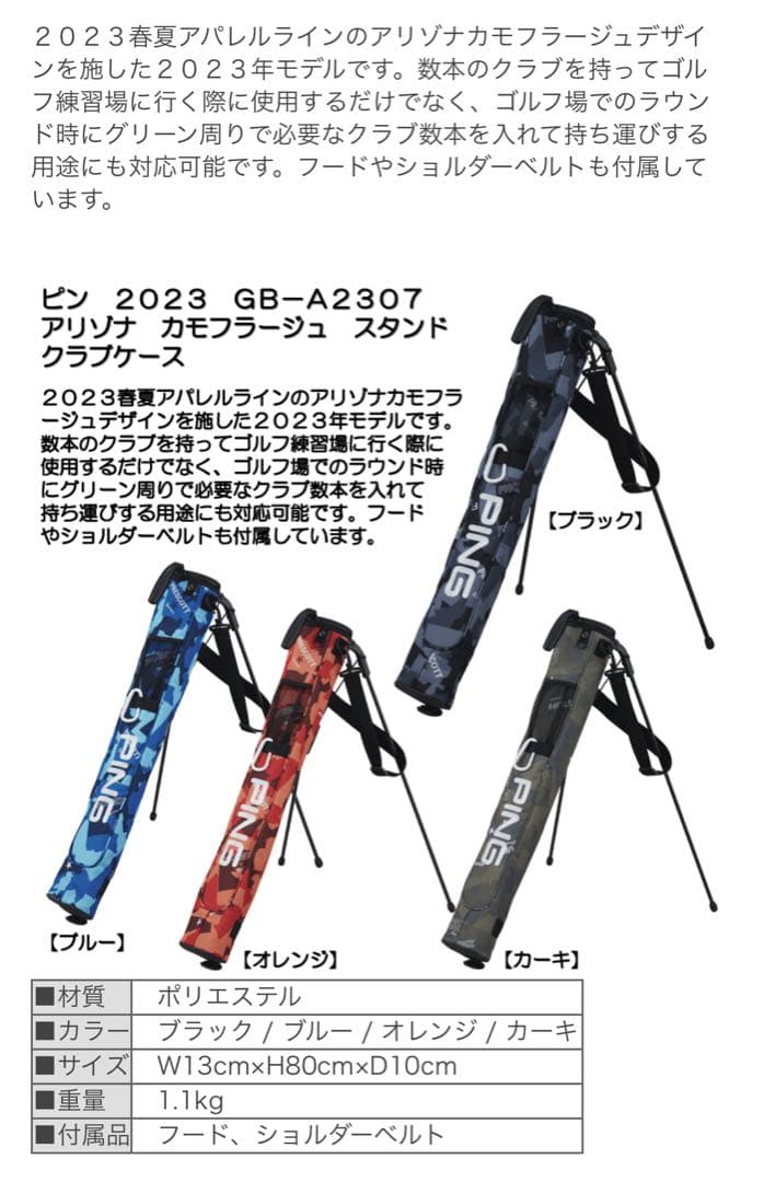 T*e様 ⭐︎【美品】PING GB-A2307 アリゾナカモフラ　スタンドクラ