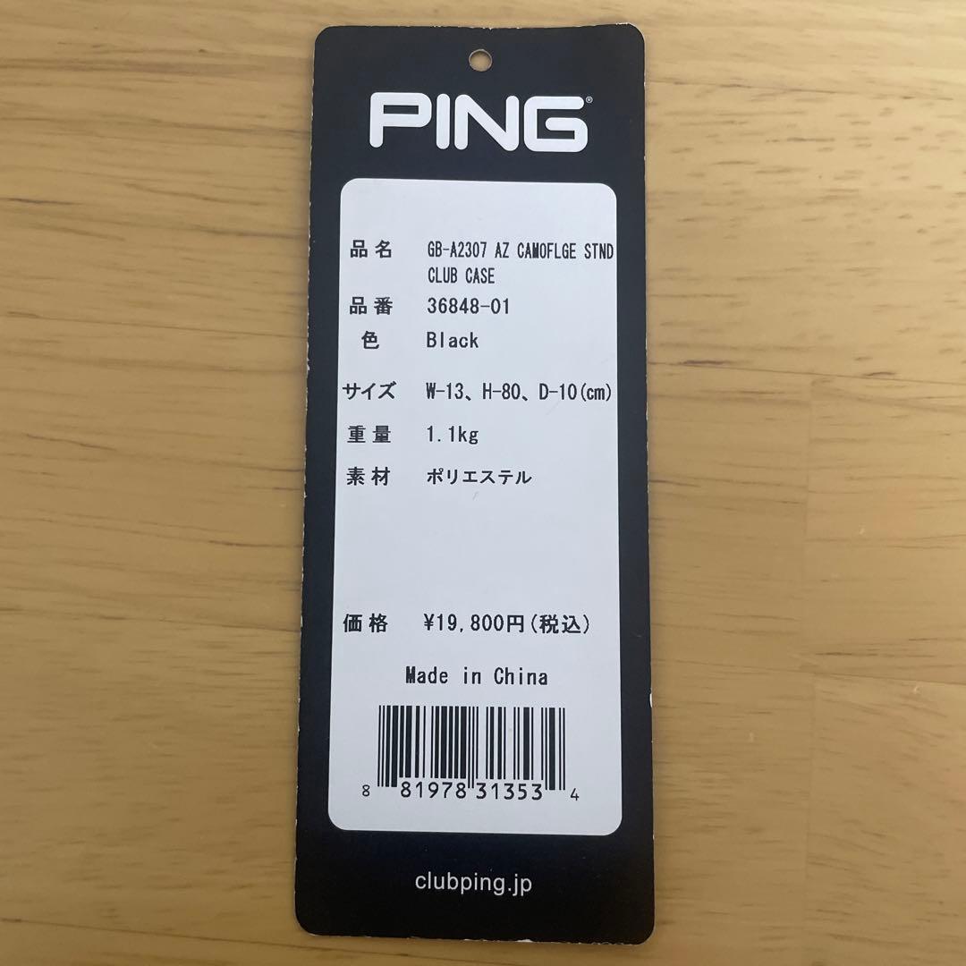 T*e様 ⭐︎【美品】PING GB-A2307 アリゾナカモフラ　スタンドクラ