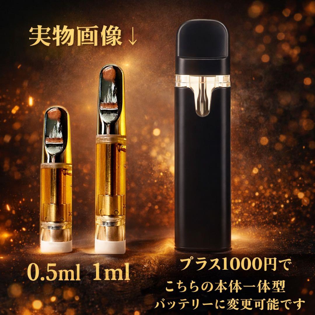 saryputtaHHBDリキッド0.5ml