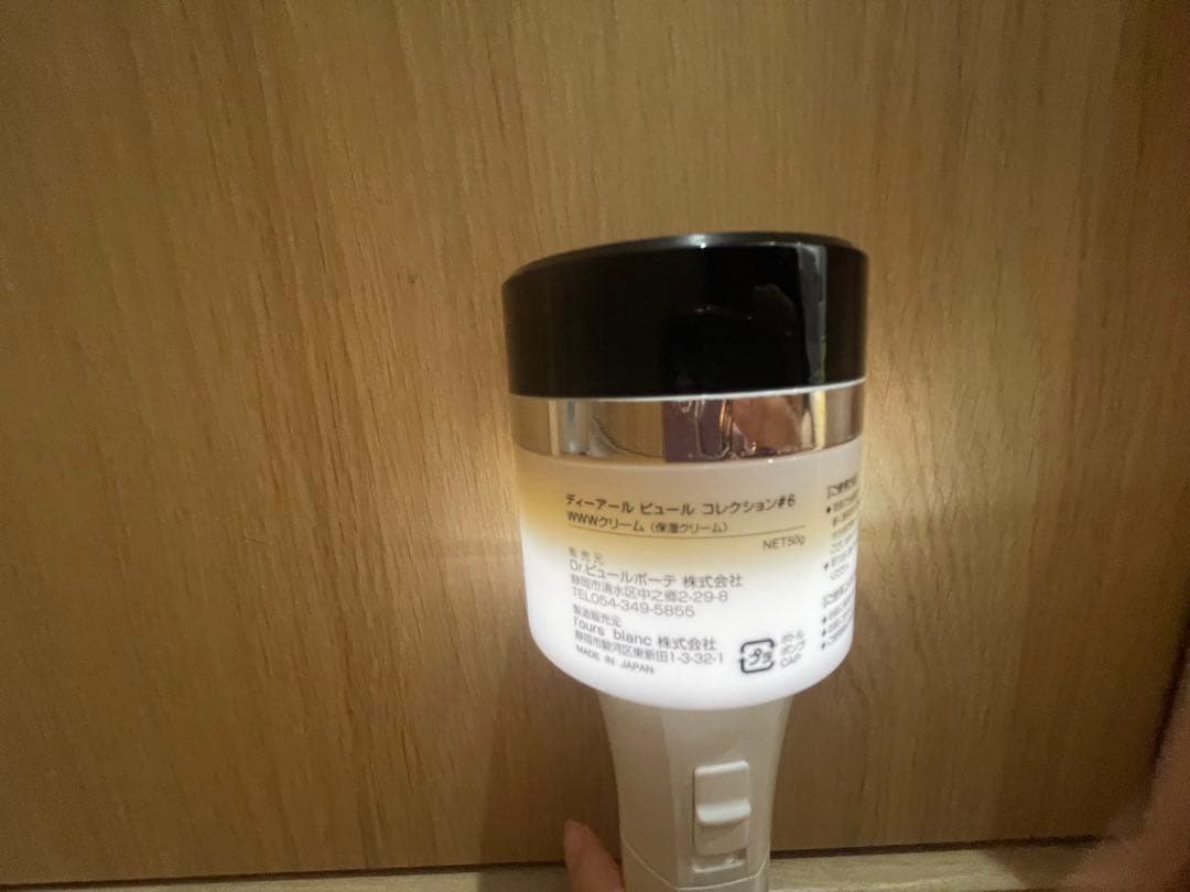 ドクターピュールボーテ