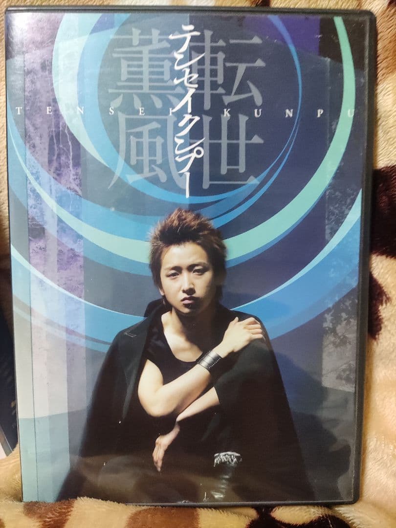 嵐大野智主演DVD まとめ売り