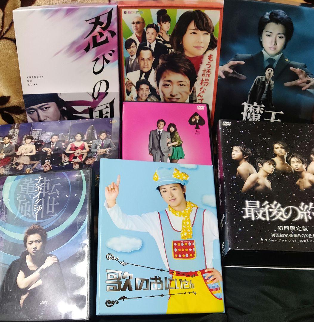 嵐大野智主演DVD まとめ売り