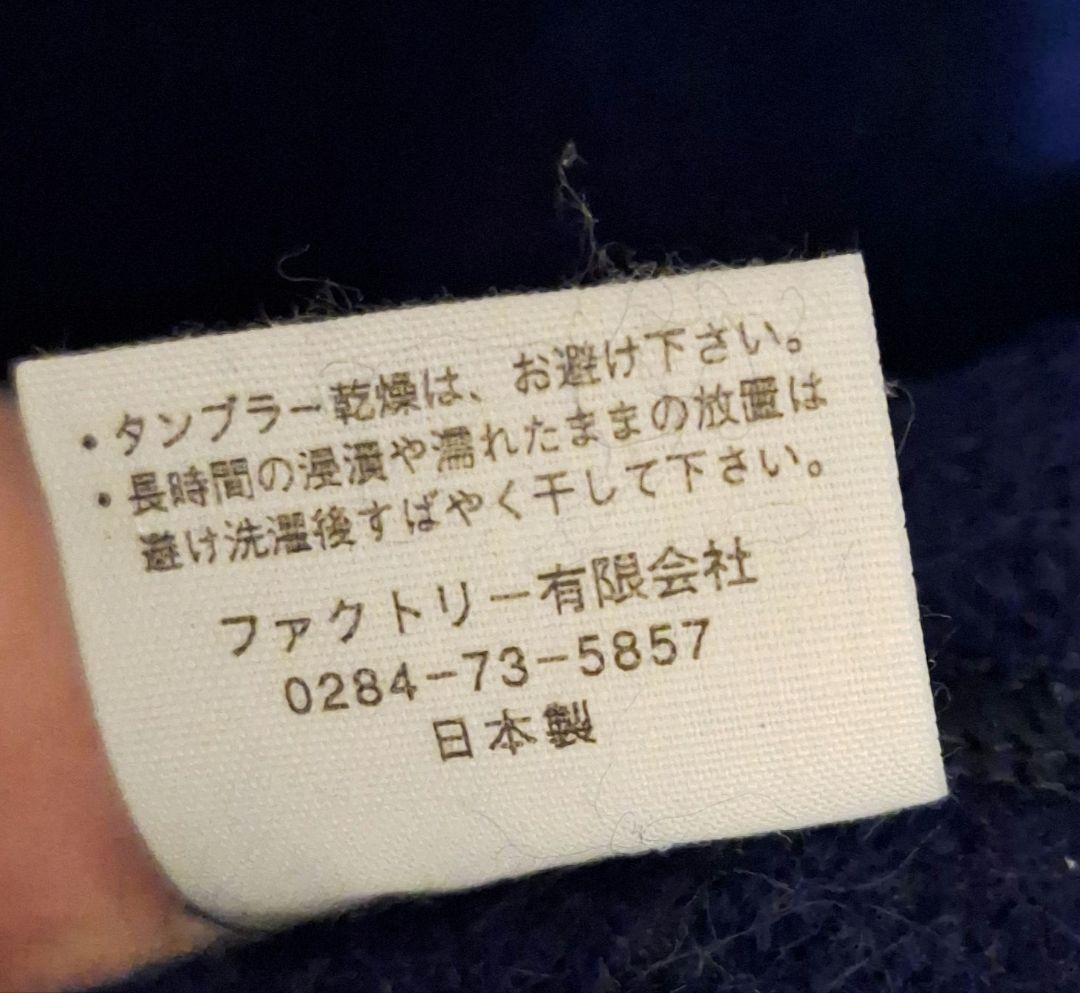 FACTORY　ファクトリー　足利　ウール ダブル コート ブルー