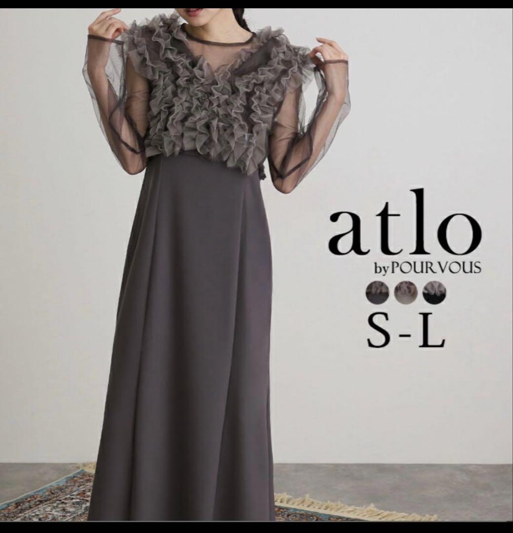 atlo オケージョンドレス　ロングドレス　Mサイズ