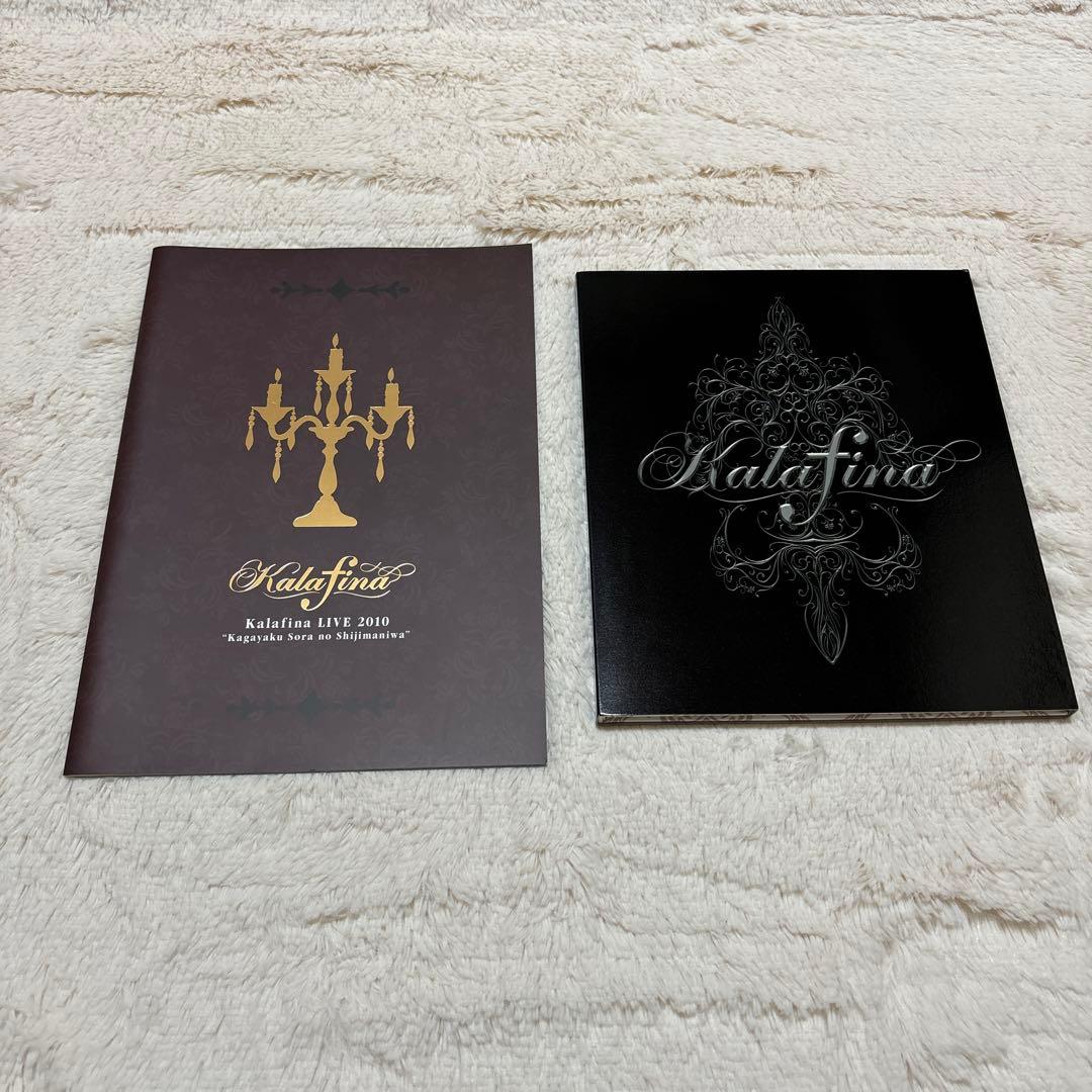 【まとめ】梶浦由記、Kalafinaツアーパンフレット、FC会員冊子など21点