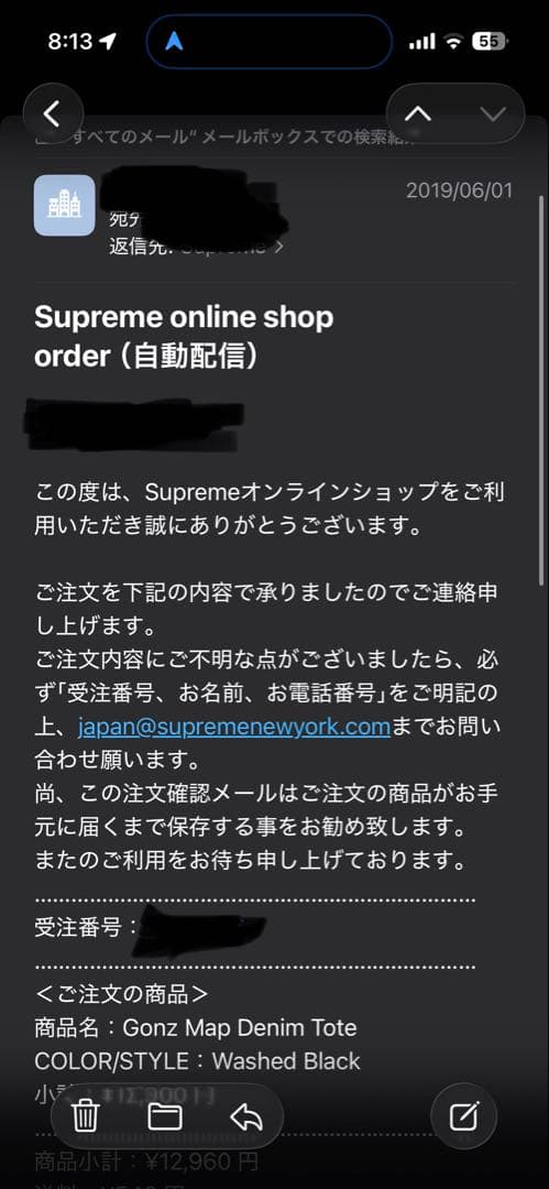 【宗】Supreme Gonz Map Denim Tote