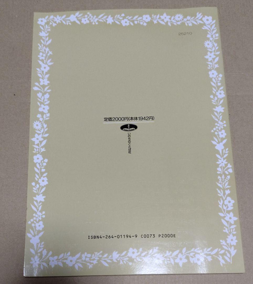 【新品・未使用】キリストの愛 我に迫れり　◇新しい賛美の歌集◇　天田 繋