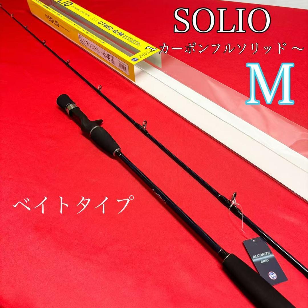 ライトジギングロッド　タイラバ　フルソリッド　CT652 M　80〜200g