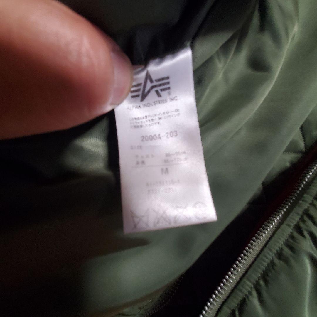 Alpha Industries MA-1ジャケット Mサイズ定番グリ