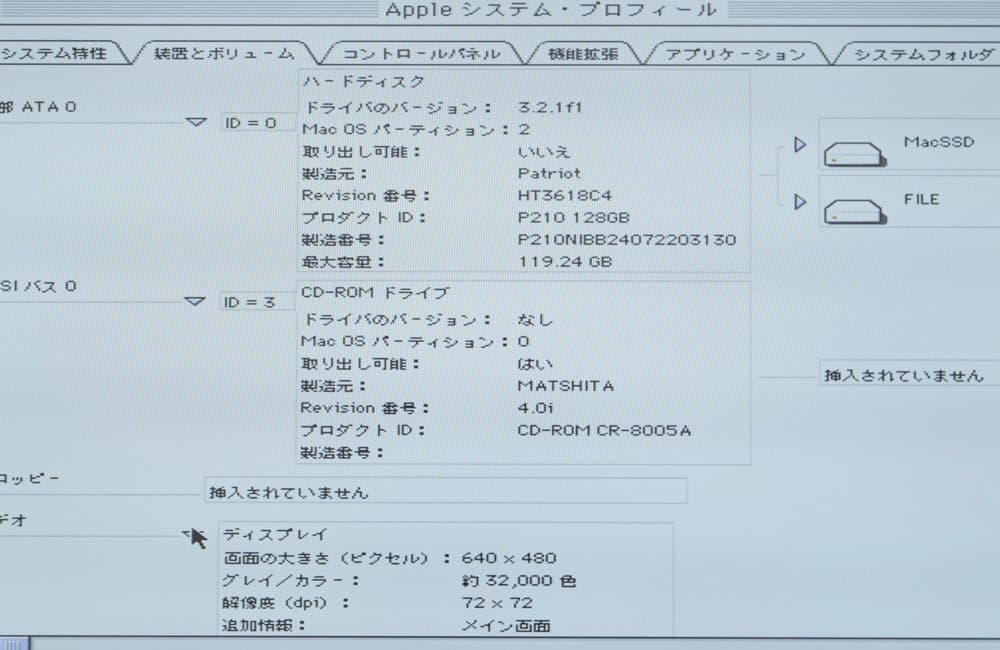 akia MicroBook Power 603e/240 MacOS互換機