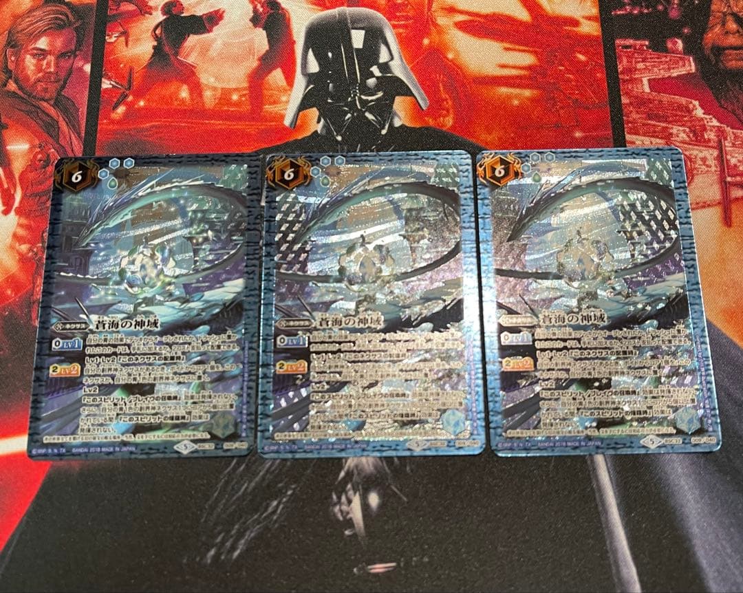 蒼海の神域 3枚セット