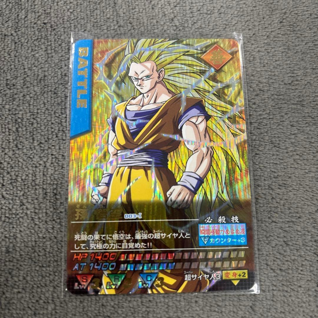さ*様 ドラゴンボールZ バトルカード 超サイヤ人3 003-I