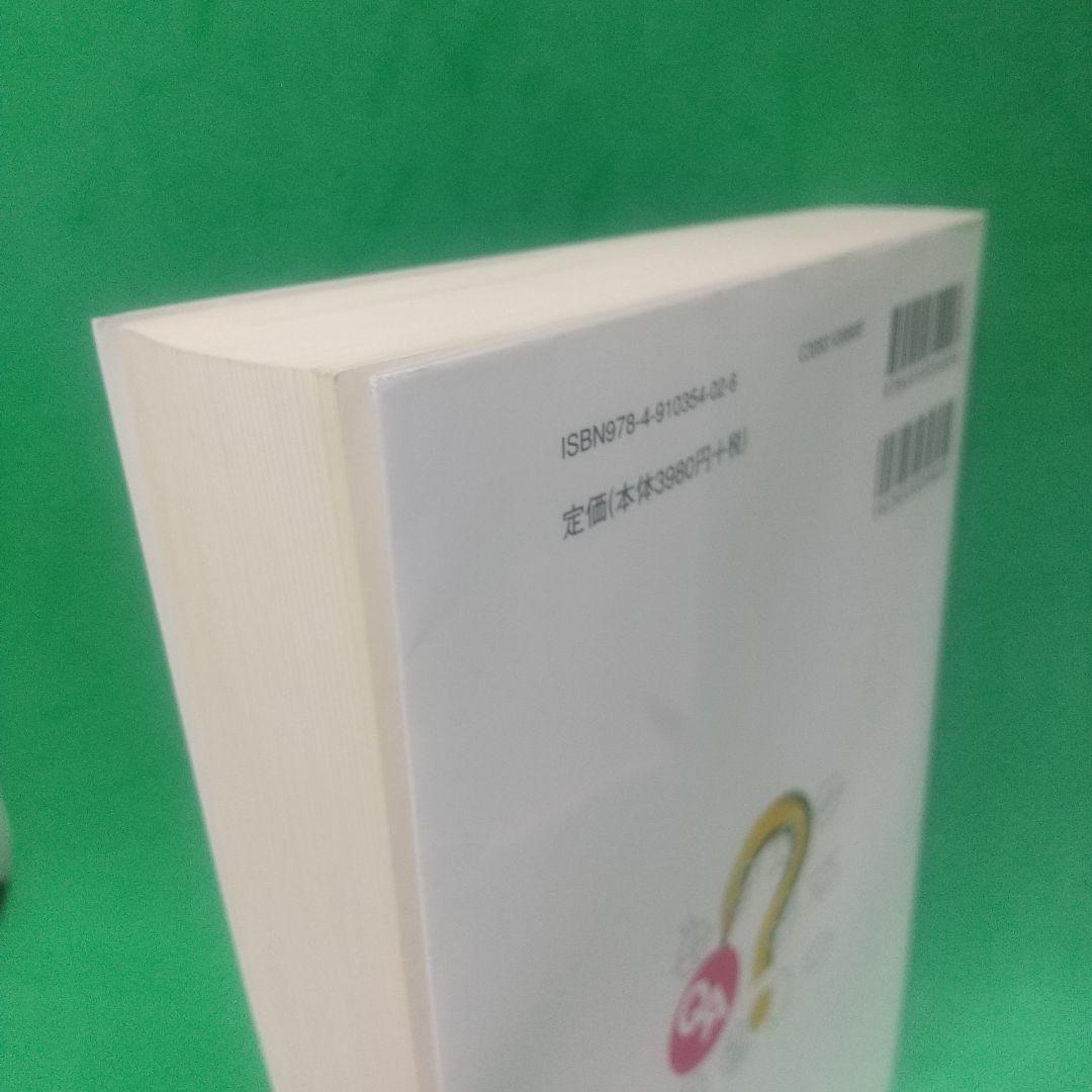 2級電子機器組み立て学科過去問題と解説 2021年度版