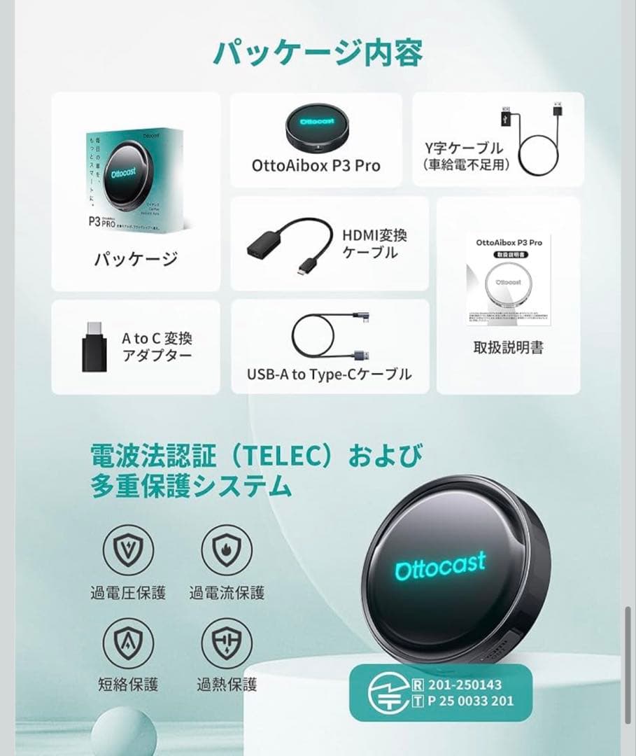 新品未使用品✨ オットキャストOttocast P3Pro OttoAibox