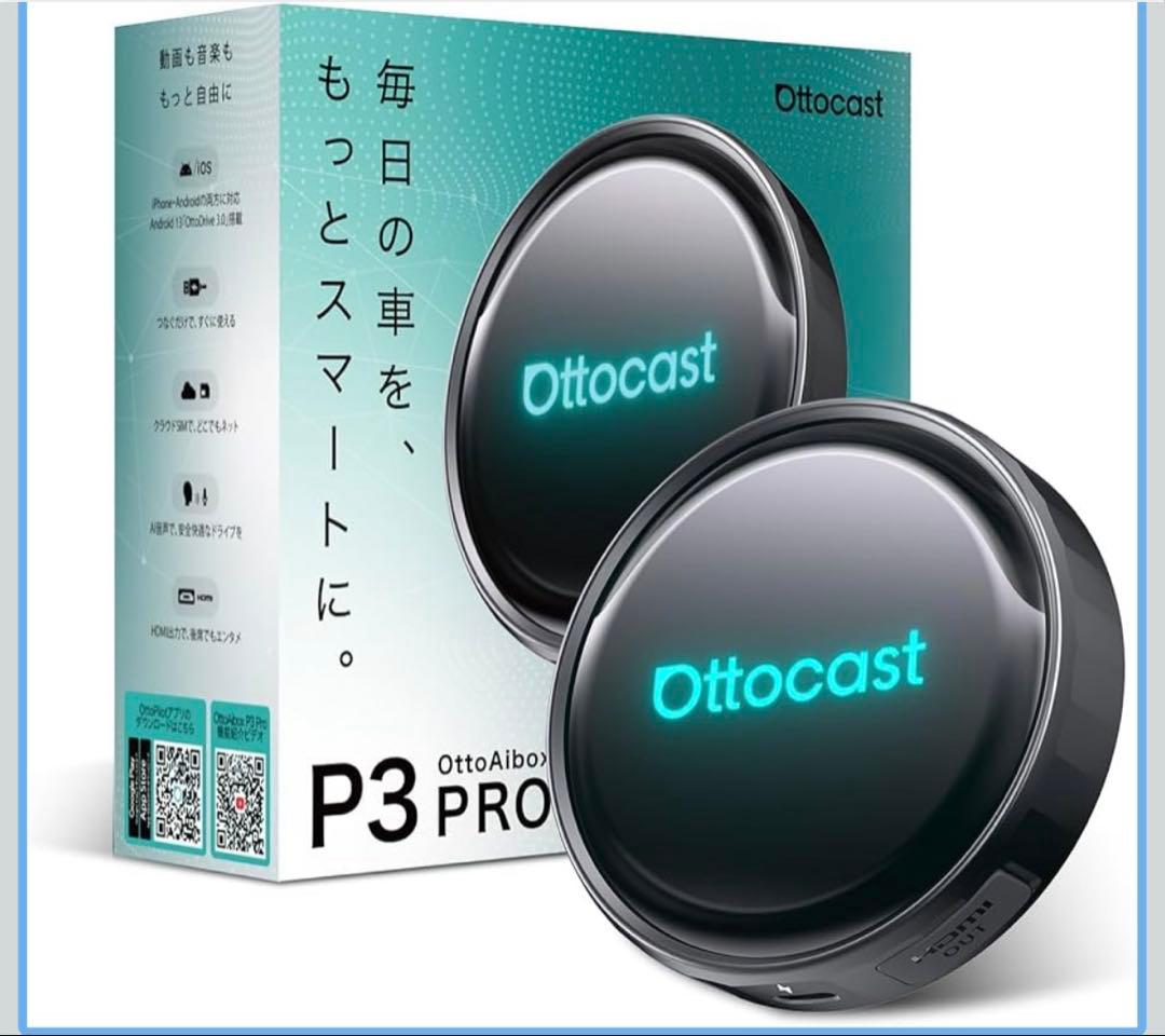 新品未使用品✨ オットキャストOttocast P3Pro OttoAibox
