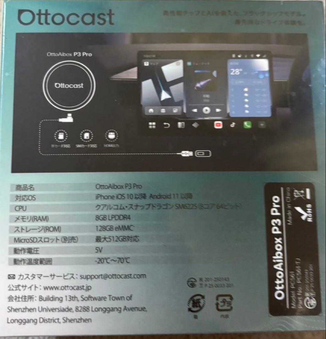 新品未使用品✨ オットキャストOttocast P3Pro OttoAibox