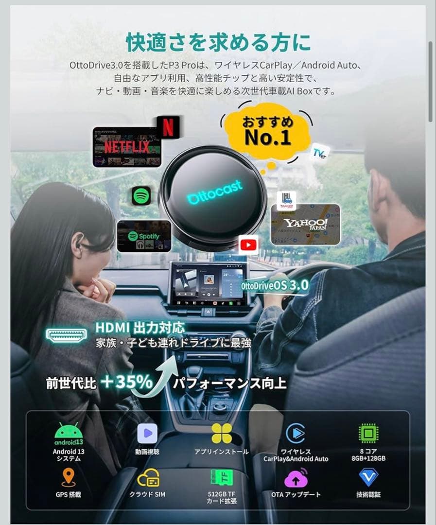 新品未使用品✨ オットキャストOttocast P3Pro OttoAibox